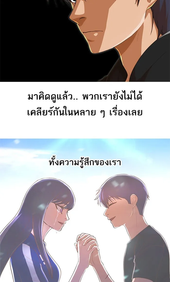 Random Chat สาวจากแรนดอมแชต - หน้า 2