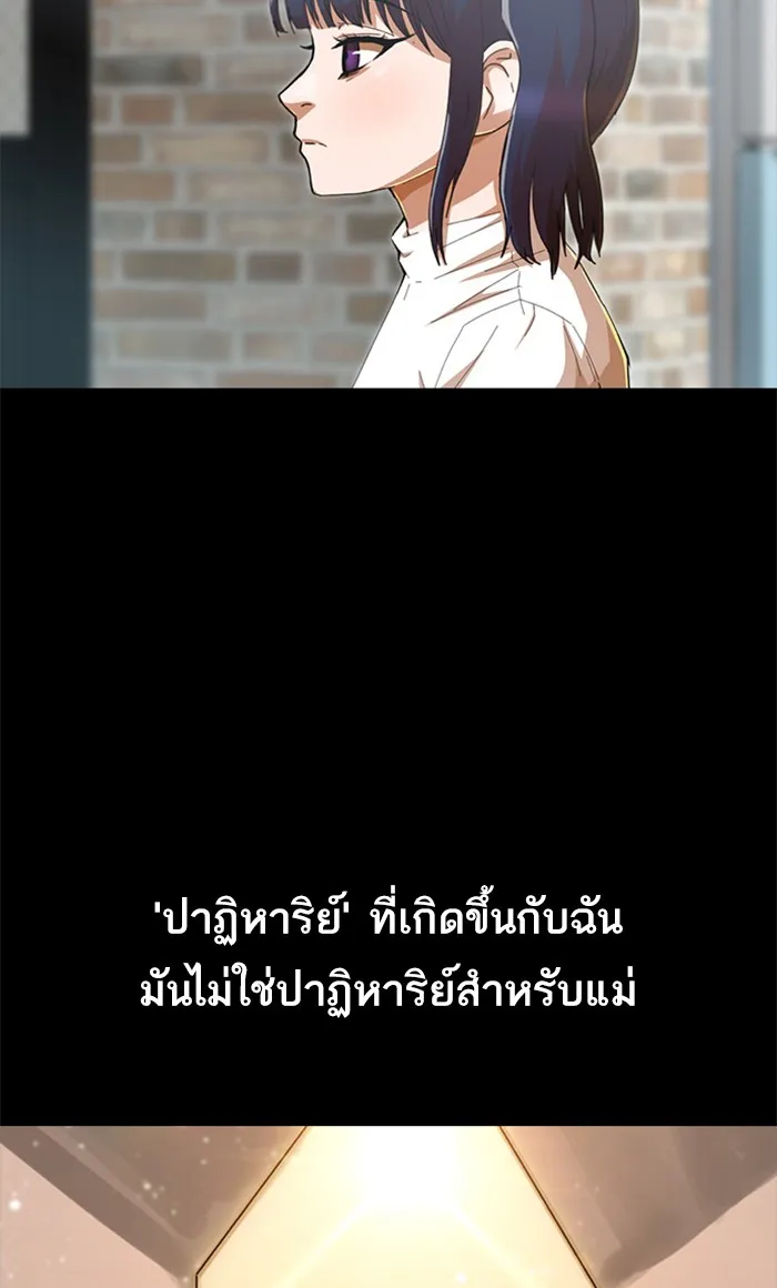 Random Chat สาวจากแรนดอมแชต - หน้า 23