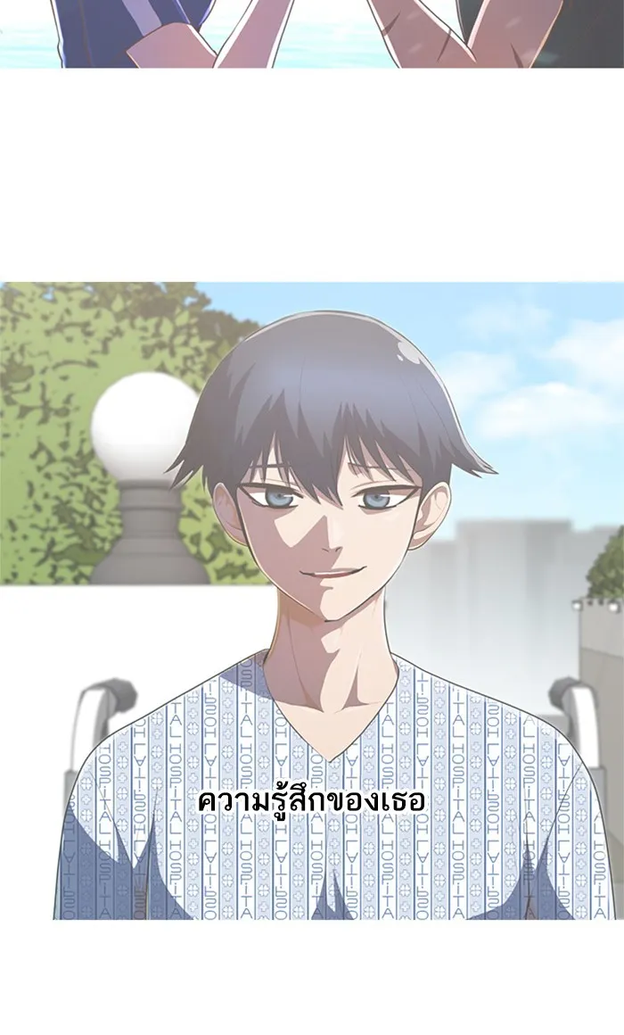 Random Chat สาวจากแรนดอมแชต - หน้า 3