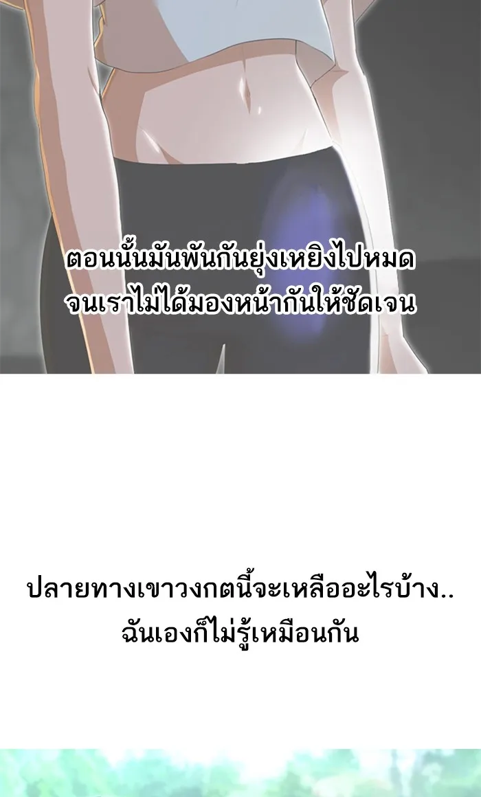 Random Chat สาวจากแรนดอมแชต - หน้า 5