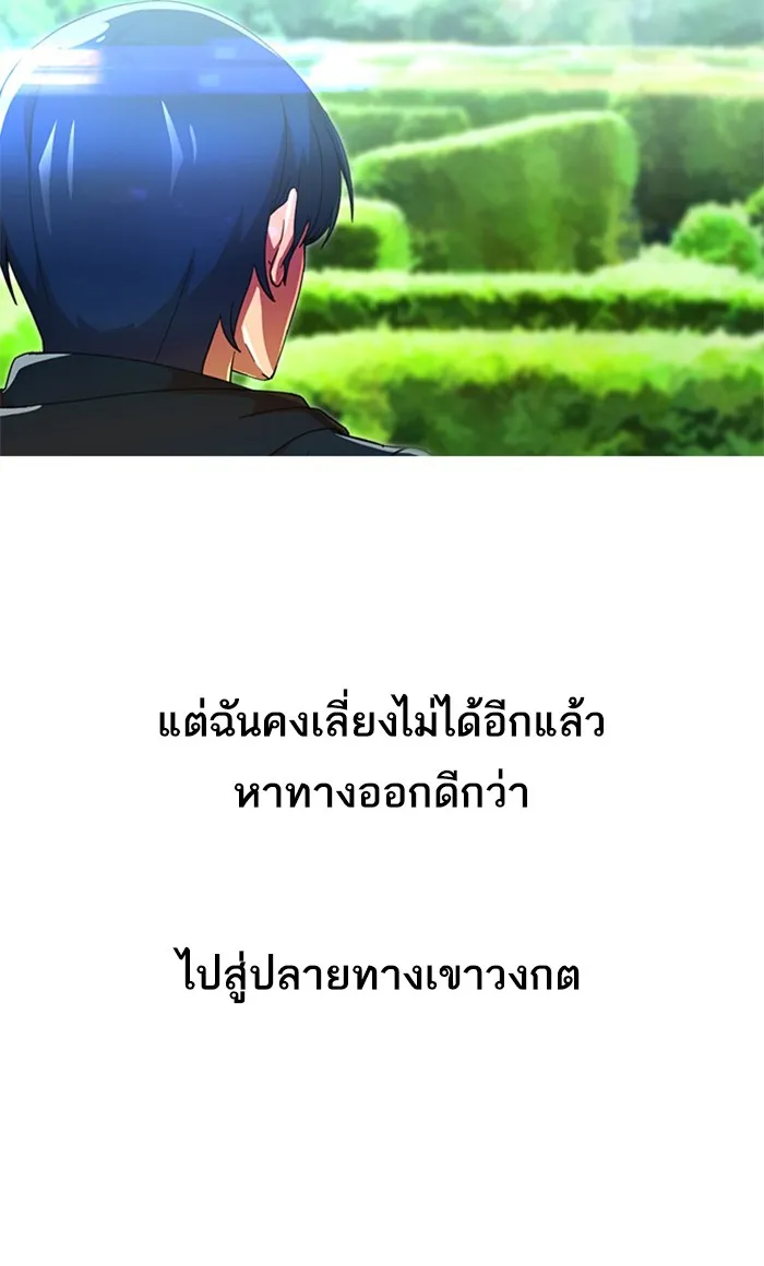 Random Chat สาวจากแรนดอมแชต - หน้า 6