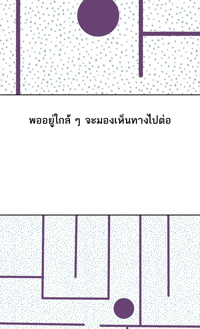 Random Chat สาวจากแรนดอมแชต - หน้า 64