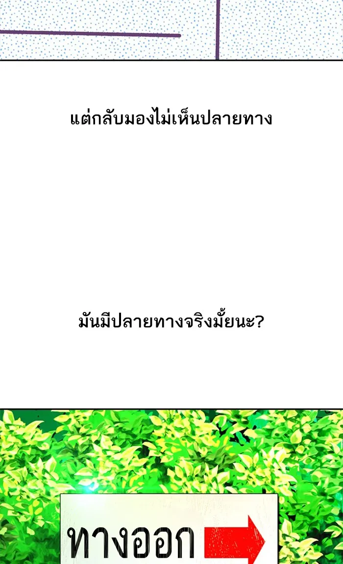 Random Chat สาวจากแรนดอมแชต - หน้า 65