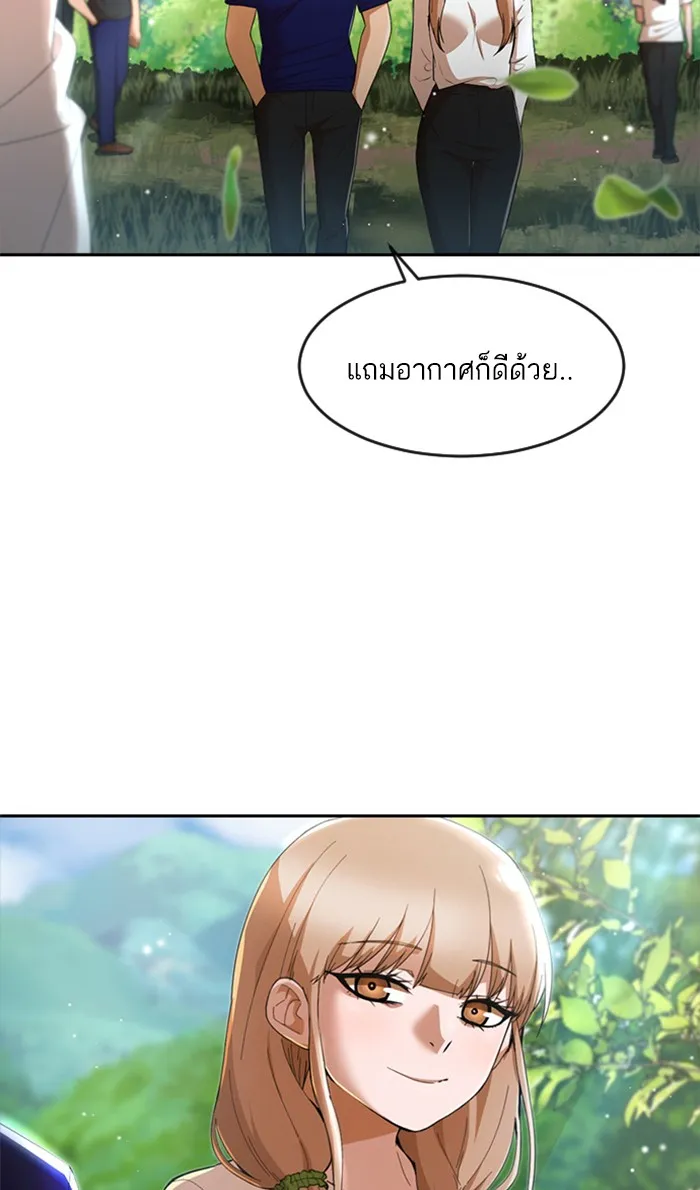 Random Chat สาวจากแรนดอมแชต - หน้า 83