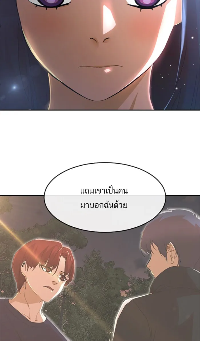 Random Chat สาวจากแรนดอมแชต - หน้า 16