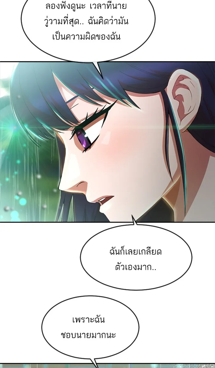 Random Chat สาวจากแรนดอมแชต - หน้า 35