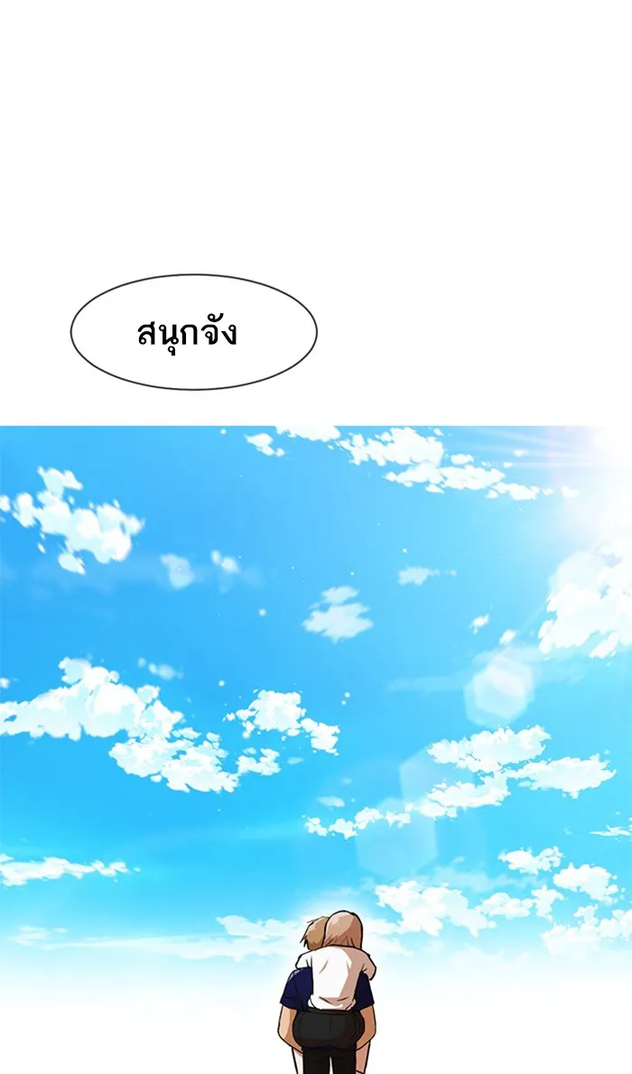 Random Chat สาวจากแรนดอมแชต - หน้า 104