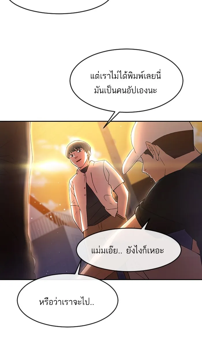 Random Chat สาวจากแรนดอมแชต - หน้า 111