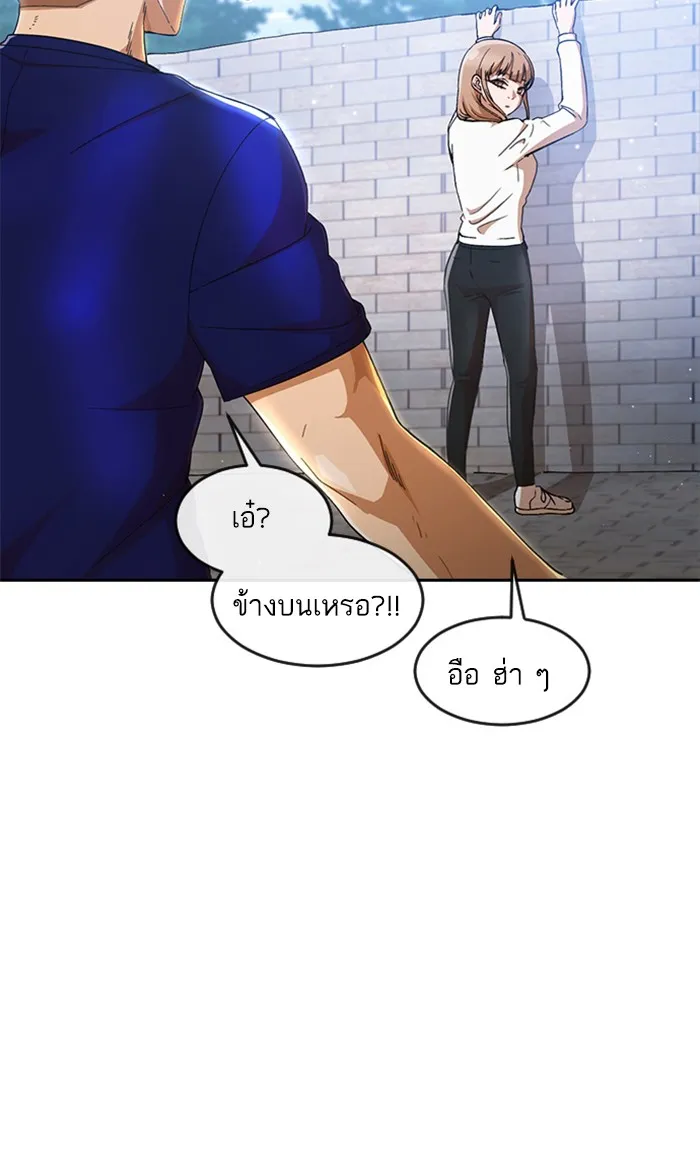 Random Chat สาวจากแรนดอมแชต - หน้า 13