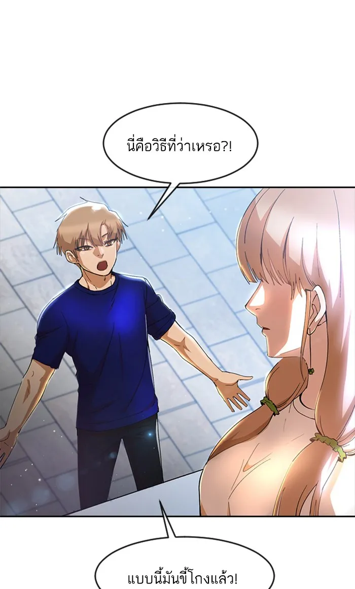 Random Chat สาวจากแรนดอมแชต - หน้า 16