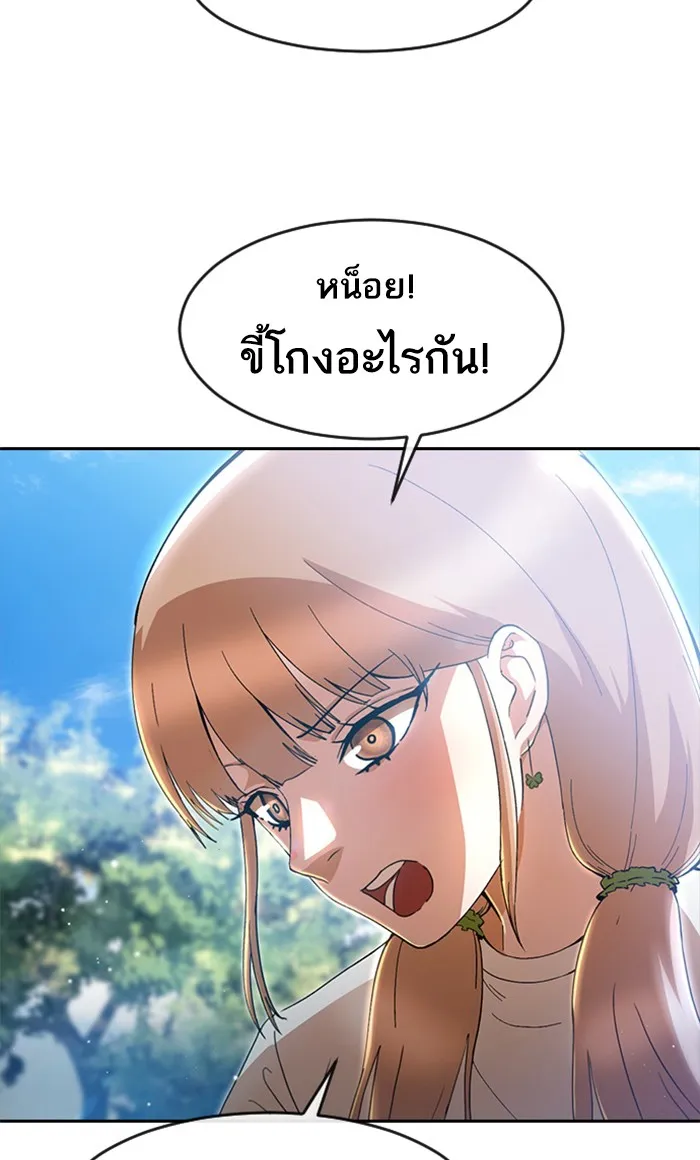 Random Chat สาวจากแรนดอมแชต - หน้า 17