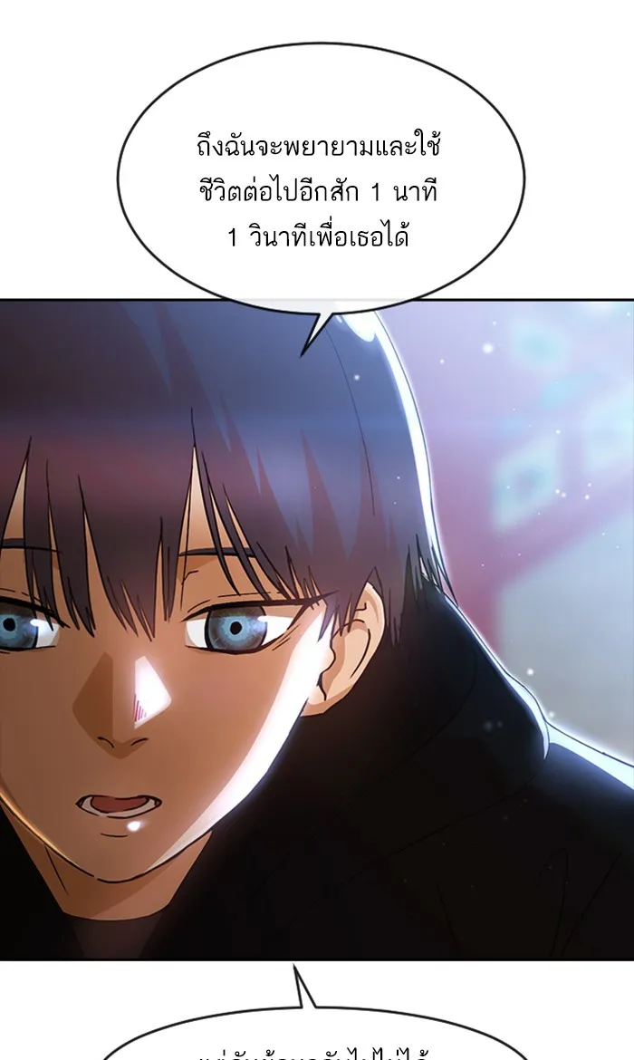 Random Chat สาวจากแรนดอมแชต - หน้า 49