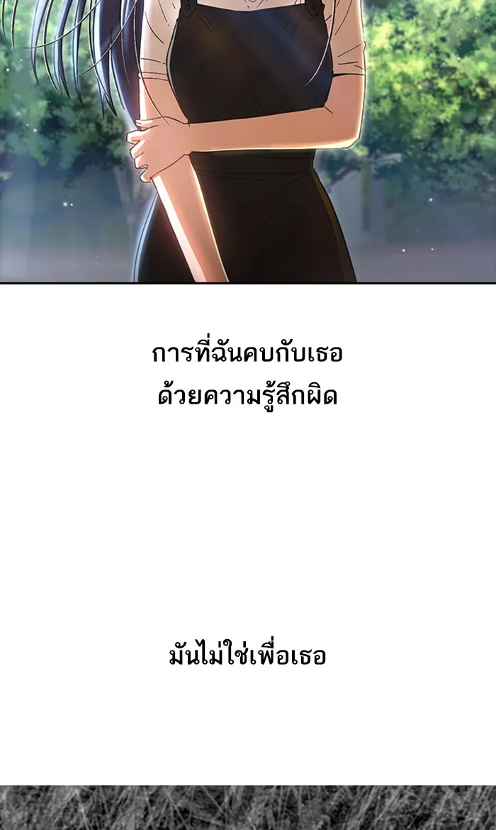 Random Chat สาวจากแรนดอมแชต - หน้า 62