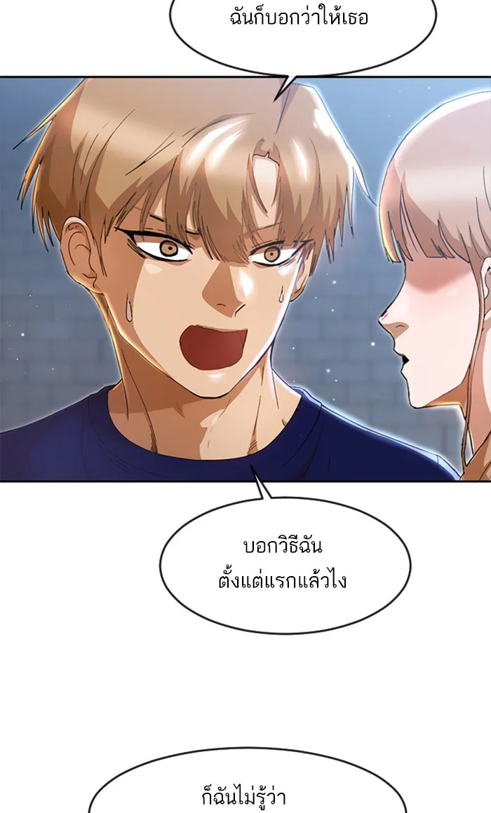 Random Chat สาวจากแรนดอมแชต - หน้า 8