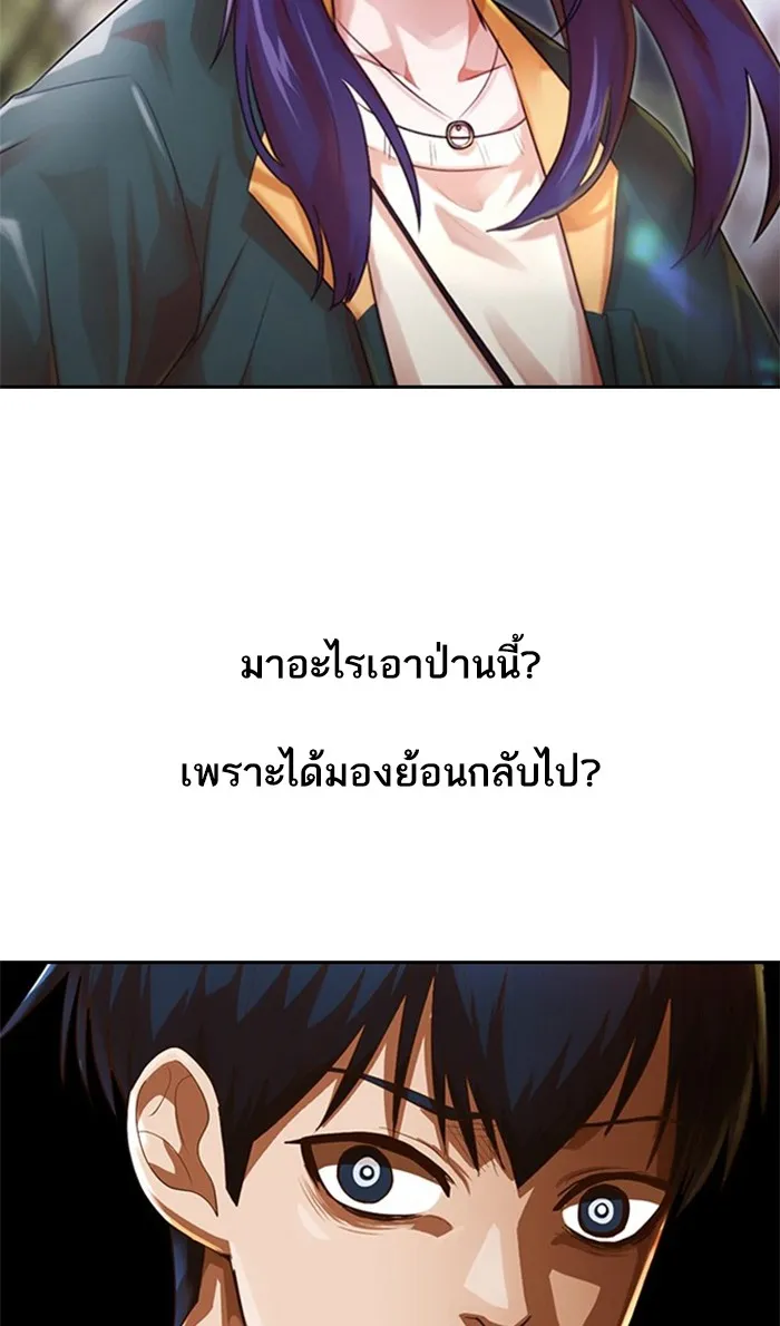 Random Chat สาวจากแรนดอมแชต - หน้า 83