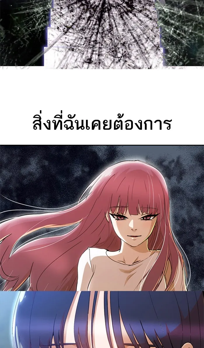 Random Chat สาวจากแรนดอมแชต - หน้า 85