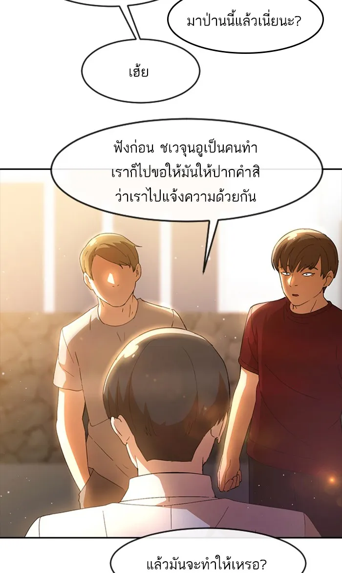 Random Chat สาวจากแรนดอมแชต - หน้า 1