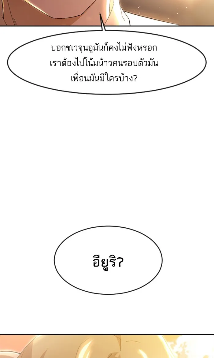 Random Chat สาวจากแรนดอมแชต - หน้า 3