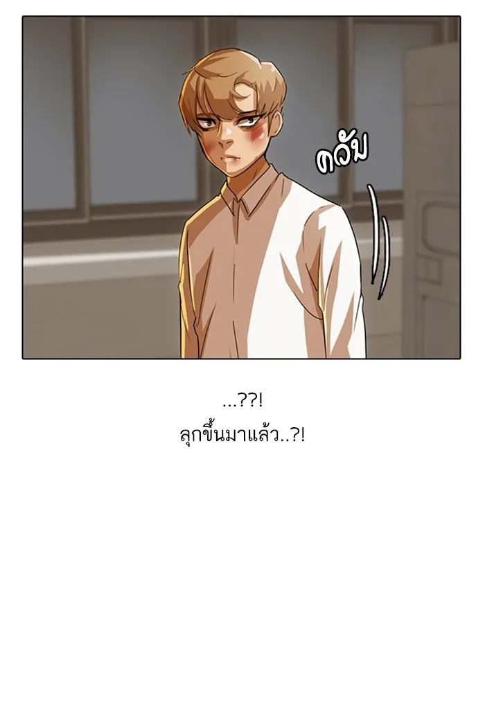 Random Chat สาวจากแรนดอมแชต - หน้า 10