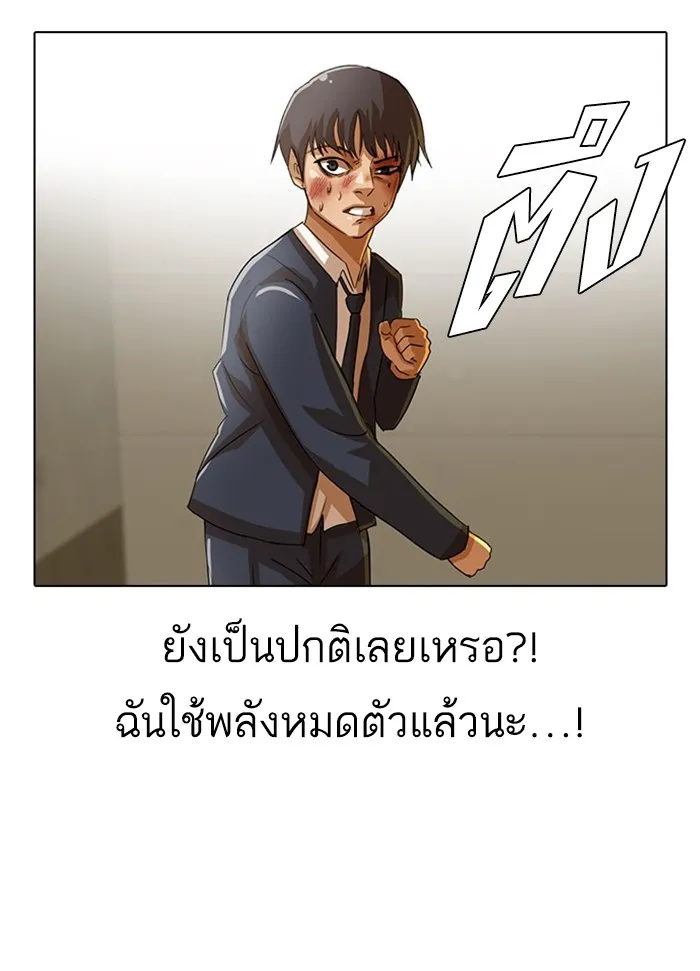 Random Chat สาวจากแรนดอมแชต - หน้า 11