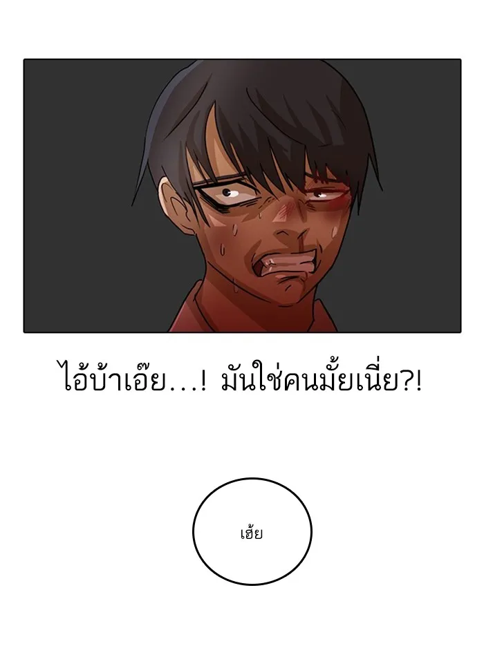 Random Chat สาวจากแรนดอมแชต - หน้า 12