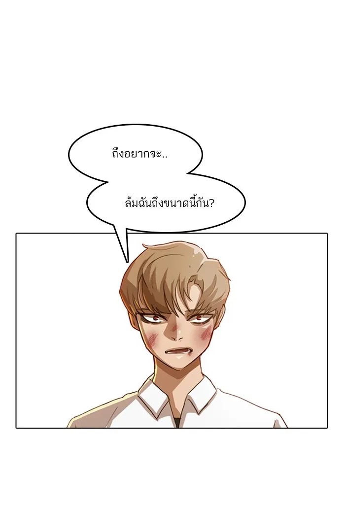 Random Chat สาวจากแรนดอมแชต - หน้า 15