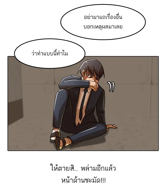 Random Chat สาวจากแรนดอมแชต - หน้า 18