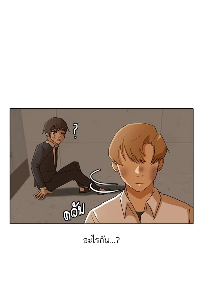 Random Chat สาวจากแรนดอมแชต - หน้า 33