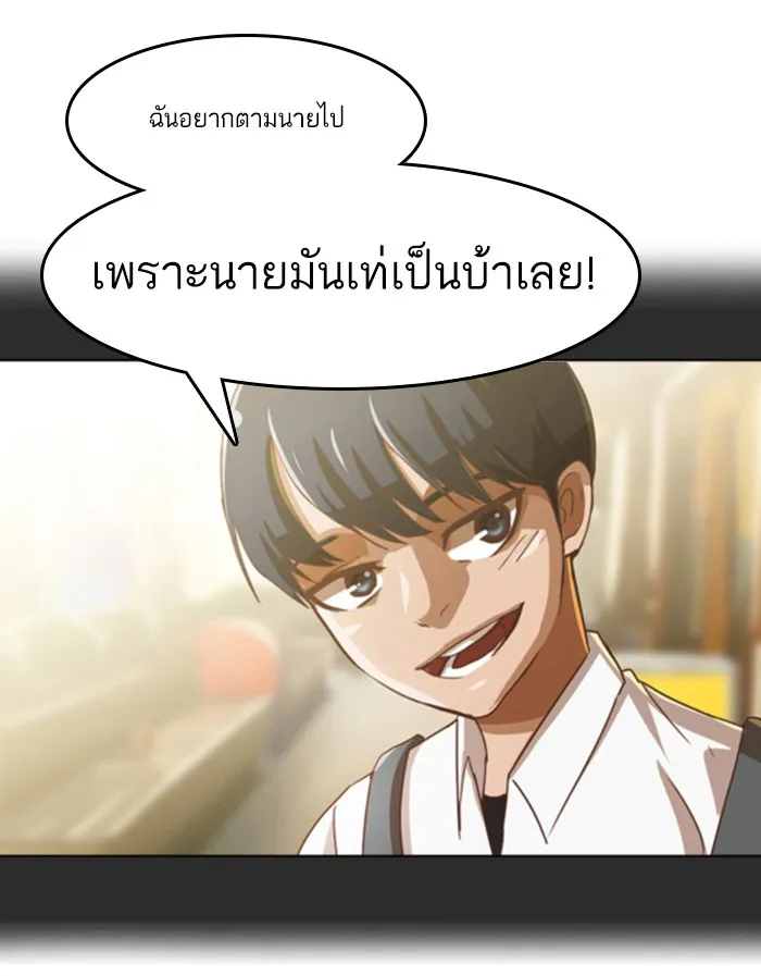 Random Chat สาวจากแรนดอมแชต - หน้า 4