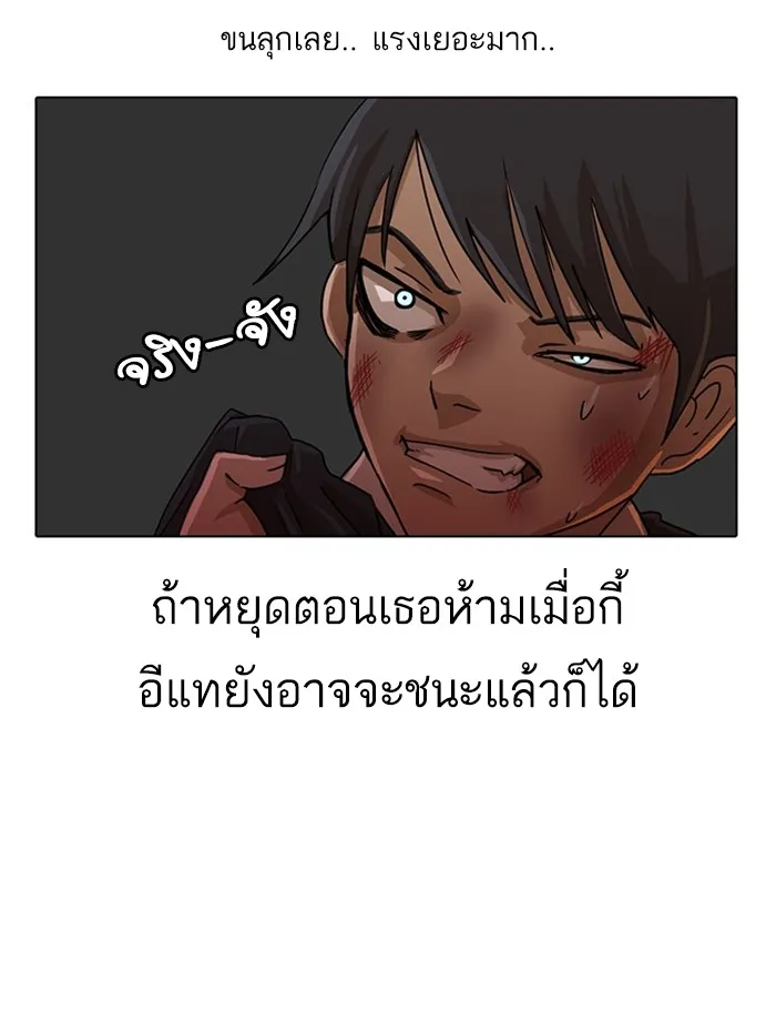 Random Chat สาวจากแรนดอมแชต - หน้า 52