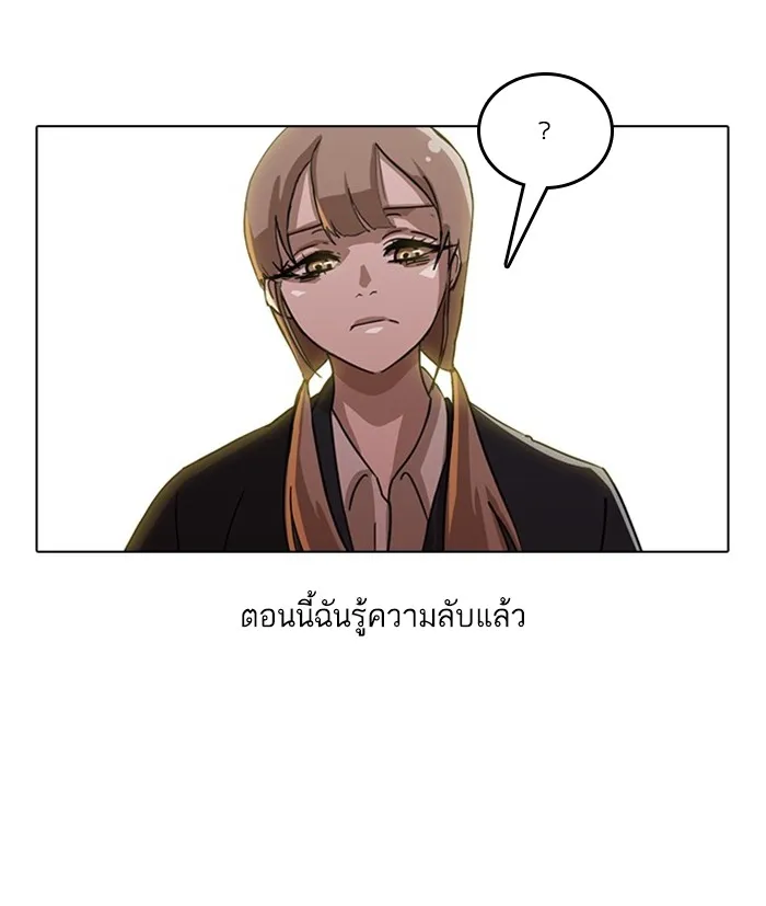 Random Chat สาวจากแรนดอมแชต - หน้า 53