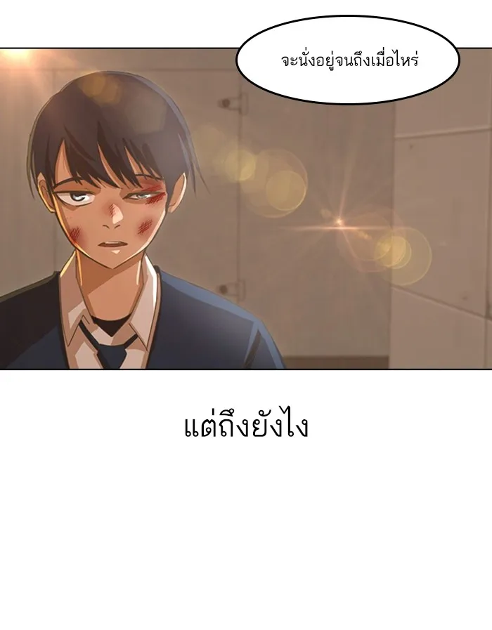 Random Chat สาวจากแรนดอมแชต - หน้า 65