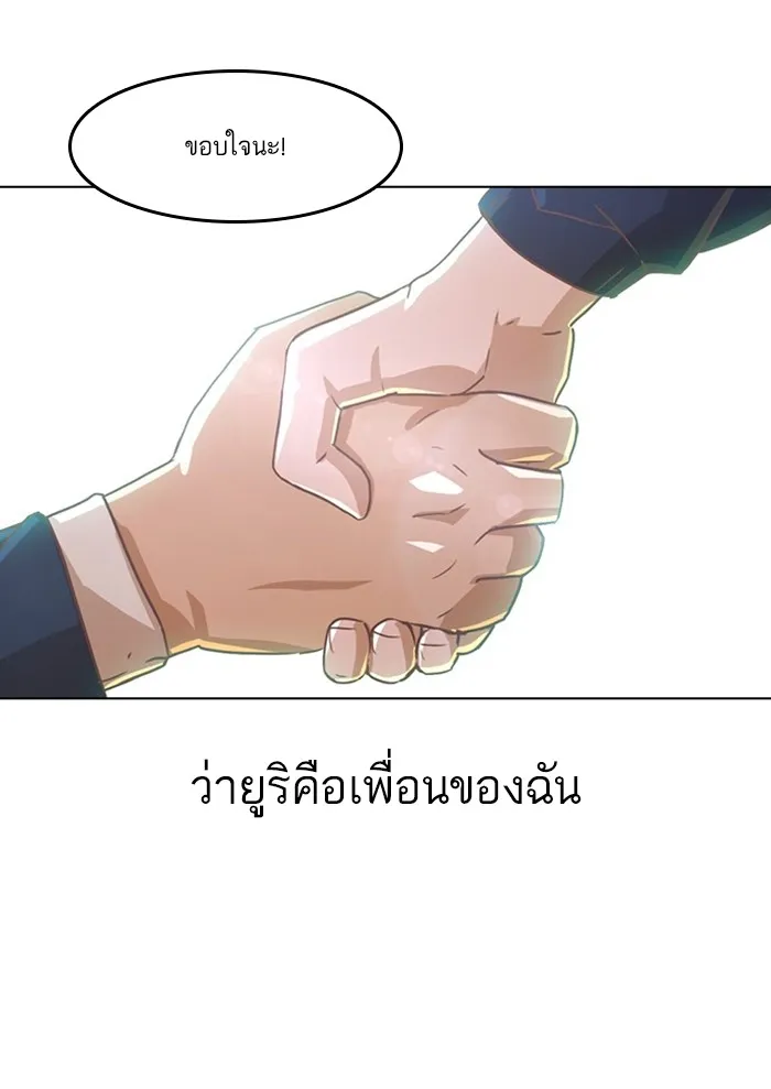 Random Chat สาวจากแรนดอมแชต - หน้า 69