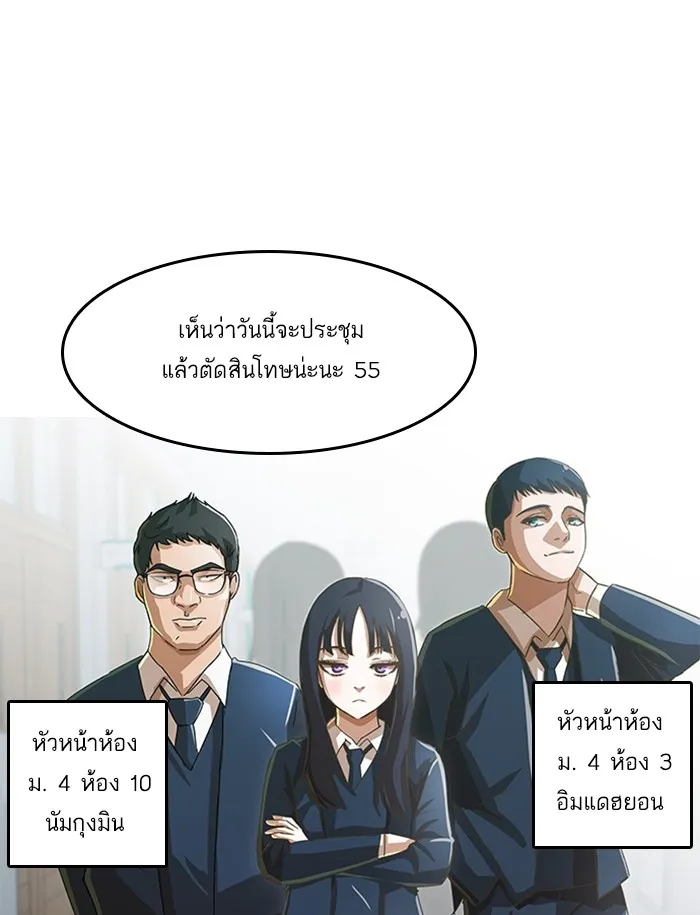 Random Chat สาวจากแรนดอมแชต - หน้า 77