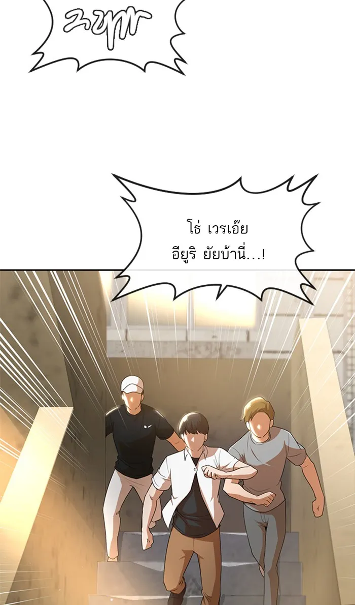 Random Chat สาวจากแรนดอมแชต - หน้า 10