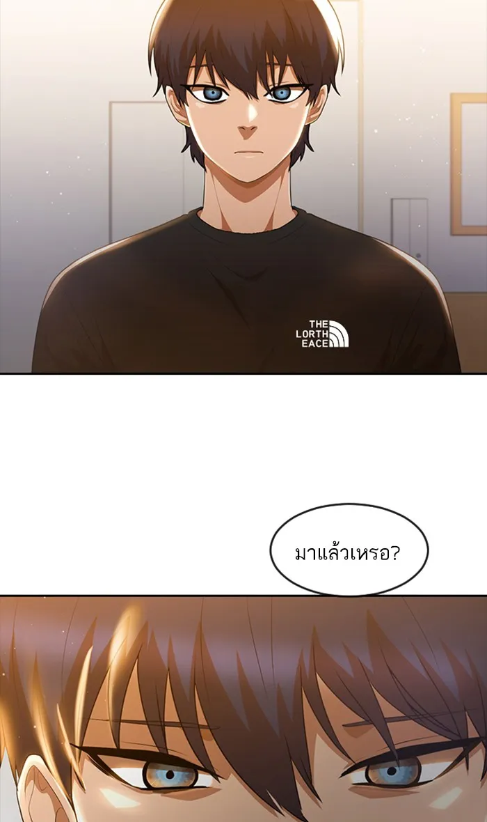 Random Chat สาวจากแรนดอมแชต - หน้า 28