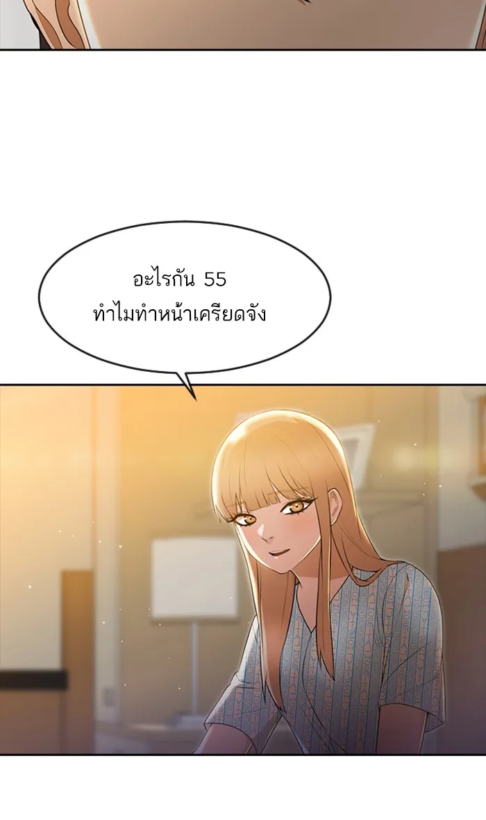 Random Chat สาวจากแรนดอมแชต - หน้า 29