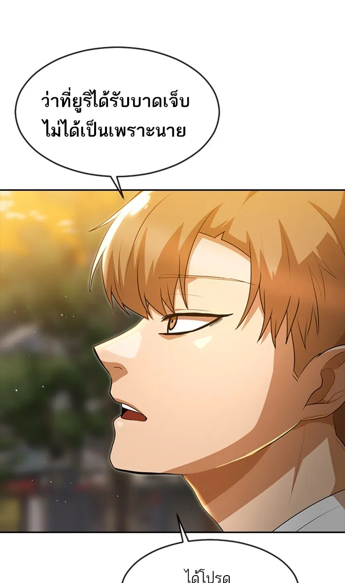 Random Chat สาวจากแรนดอมแชต - หน้า 41