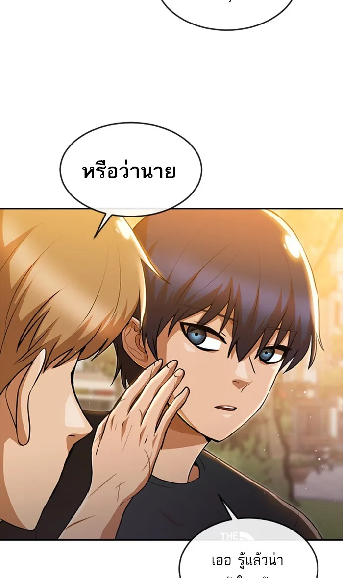 Random Chat สาวจากแรนดอมแชต - หน้า 44