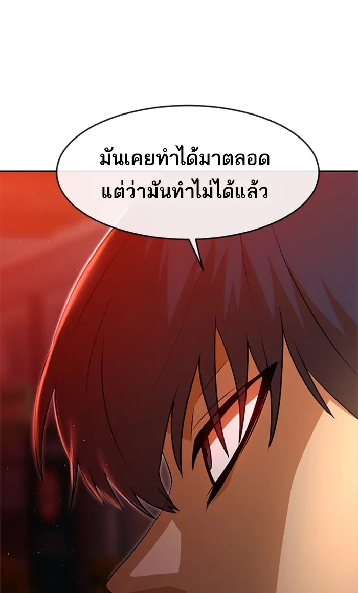 Random Chat สาวจากแรนดอมแชต - หน้า 72