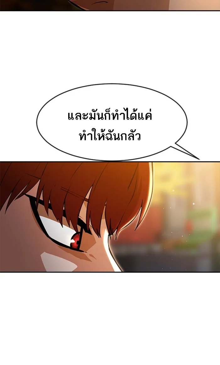 Random Chat สาวจากแรนดอมแชต - หน้า 73