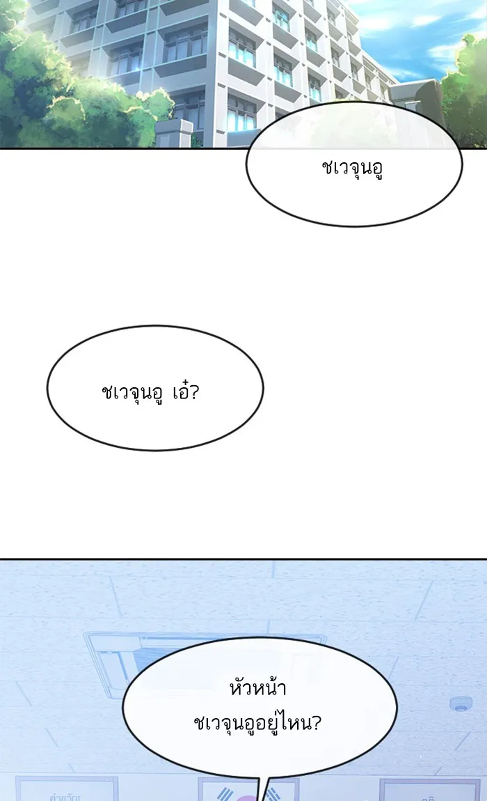 Random Chat สาวจากแรนดอมแชต - หน้า 10