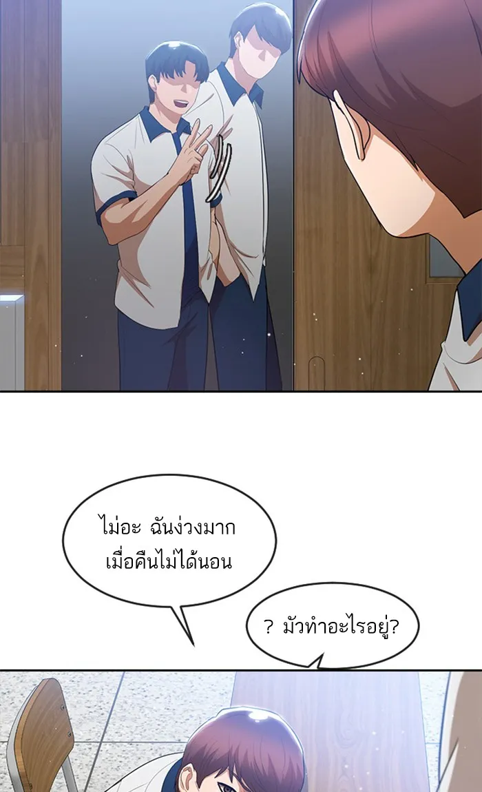 Random Chat สาวจากแรนดอมแชต - หน้า 17