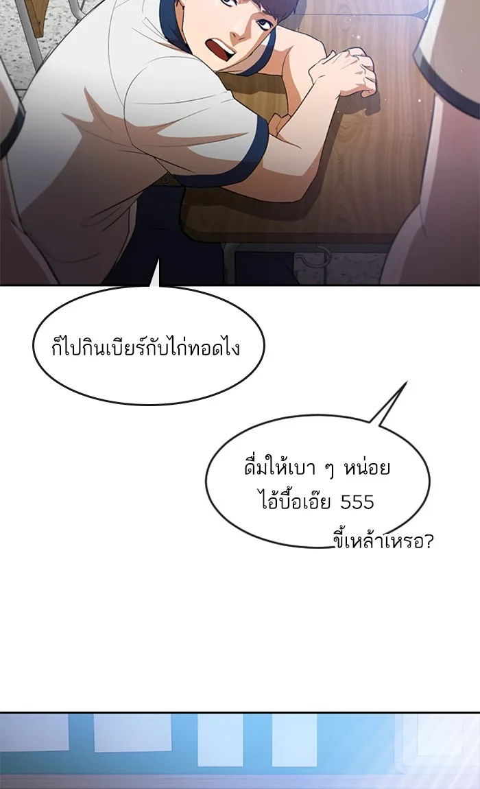 Random Chat สาวจากแรนดอมแชต - หน้า 18