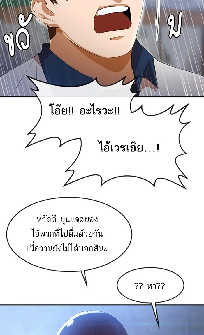 Random Chat สาวจากแรนดอมแชต - หน้า 22