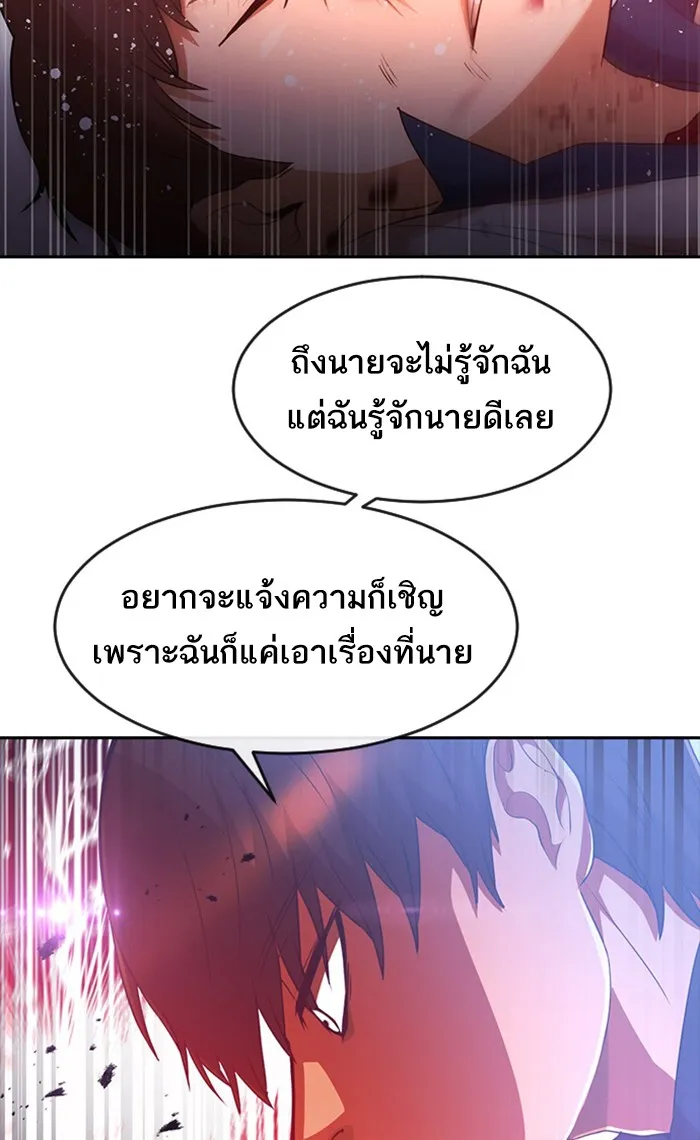 Random Chat สาวจากแรนดอมแชต - หน้า 37