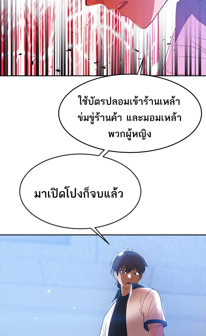 Random Chat สาวจากแรนดอมแชต - หน้า 38