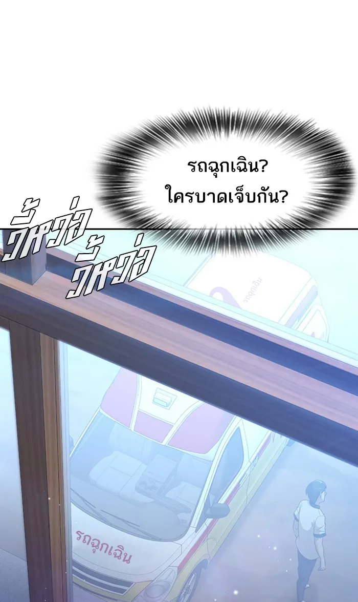 Random Chat สาวจากแรนดอมแชต - หน้า 51