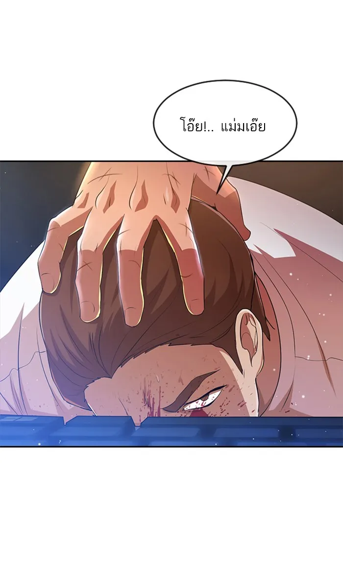 Random Chat สาวจากแรนดอมแชต - หน้า 7