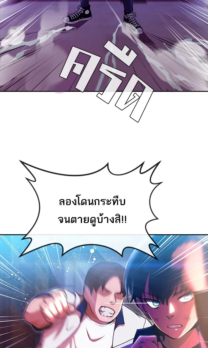 Random Chat สาวจากแรนดอมแชต - หน้า 22